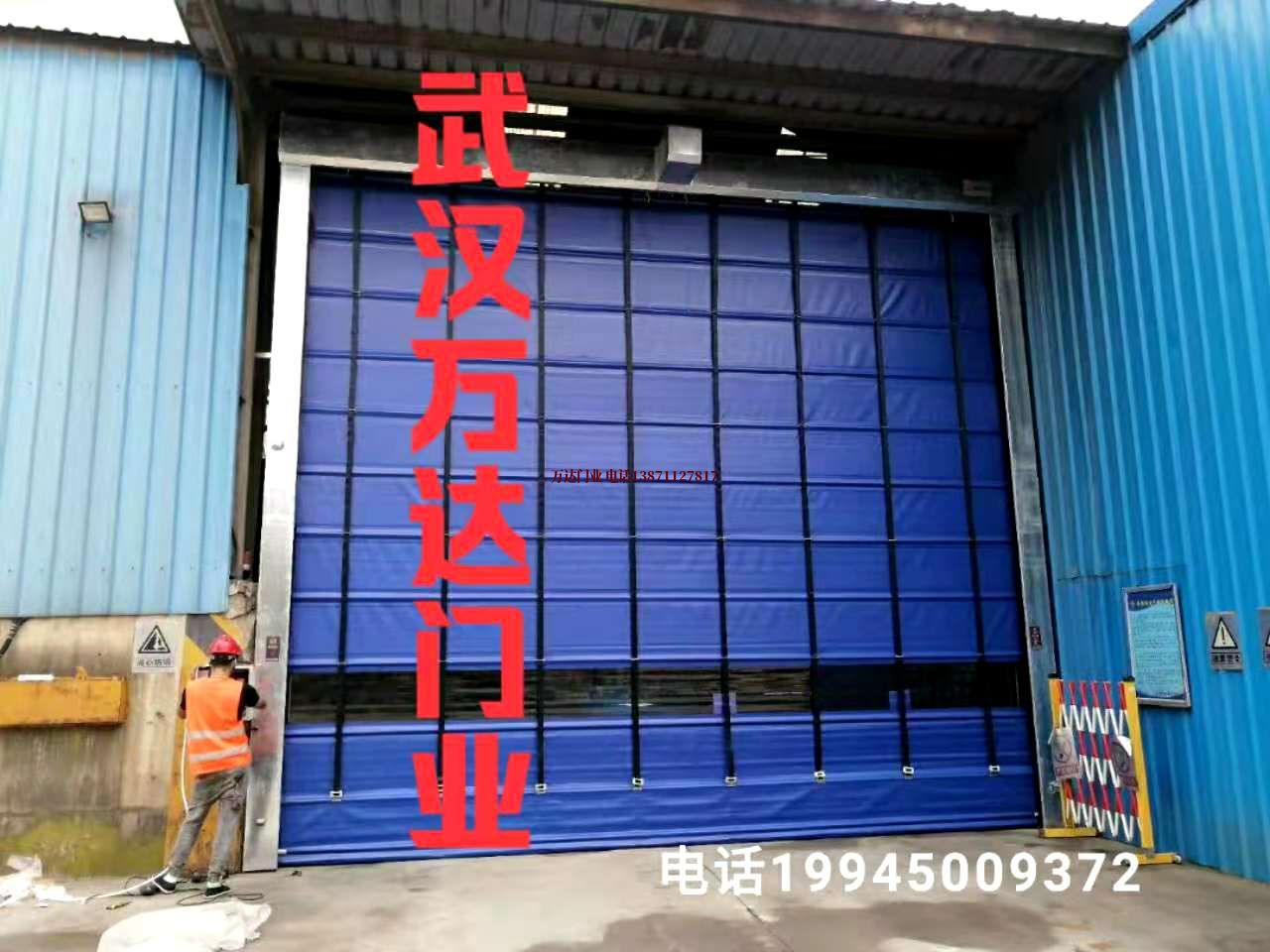 平利快速卷帘门